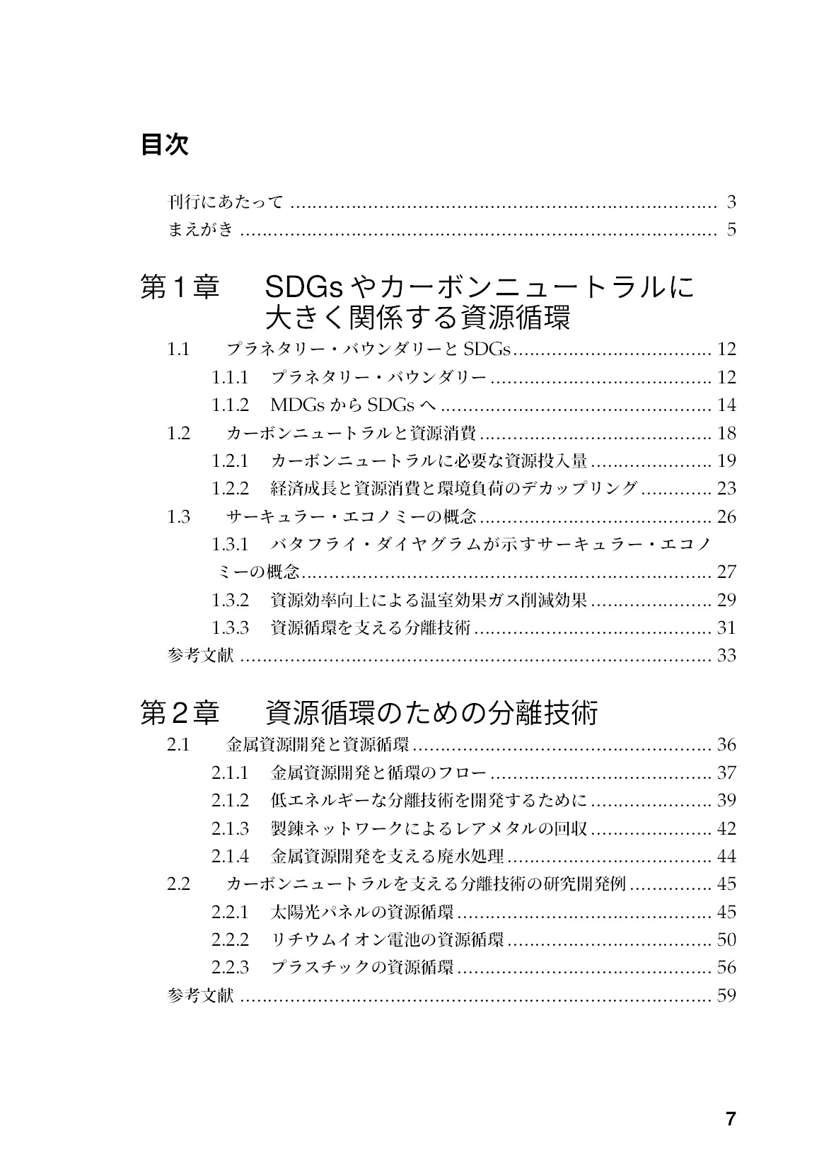 サムネイル 8
