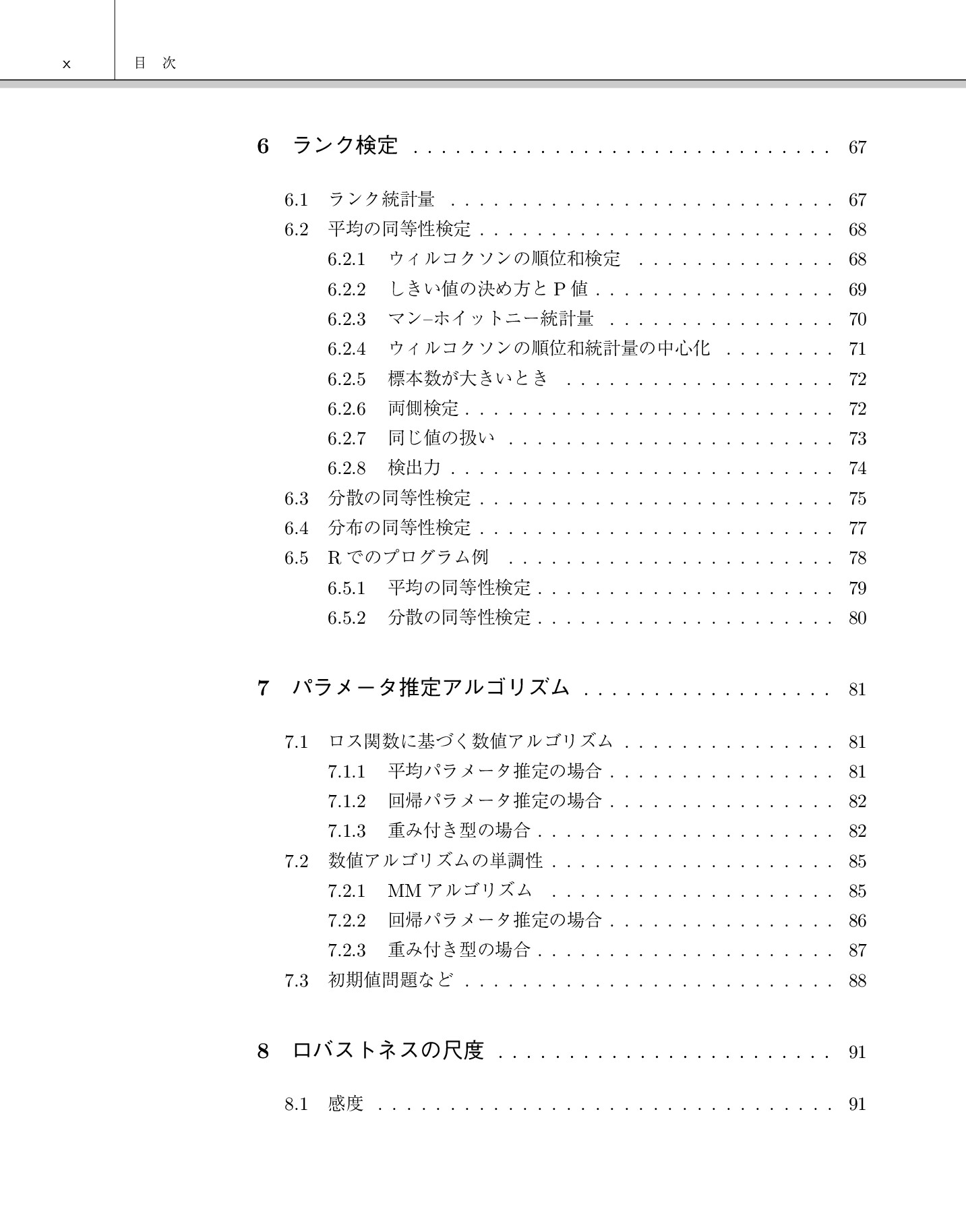 サムネイル 11