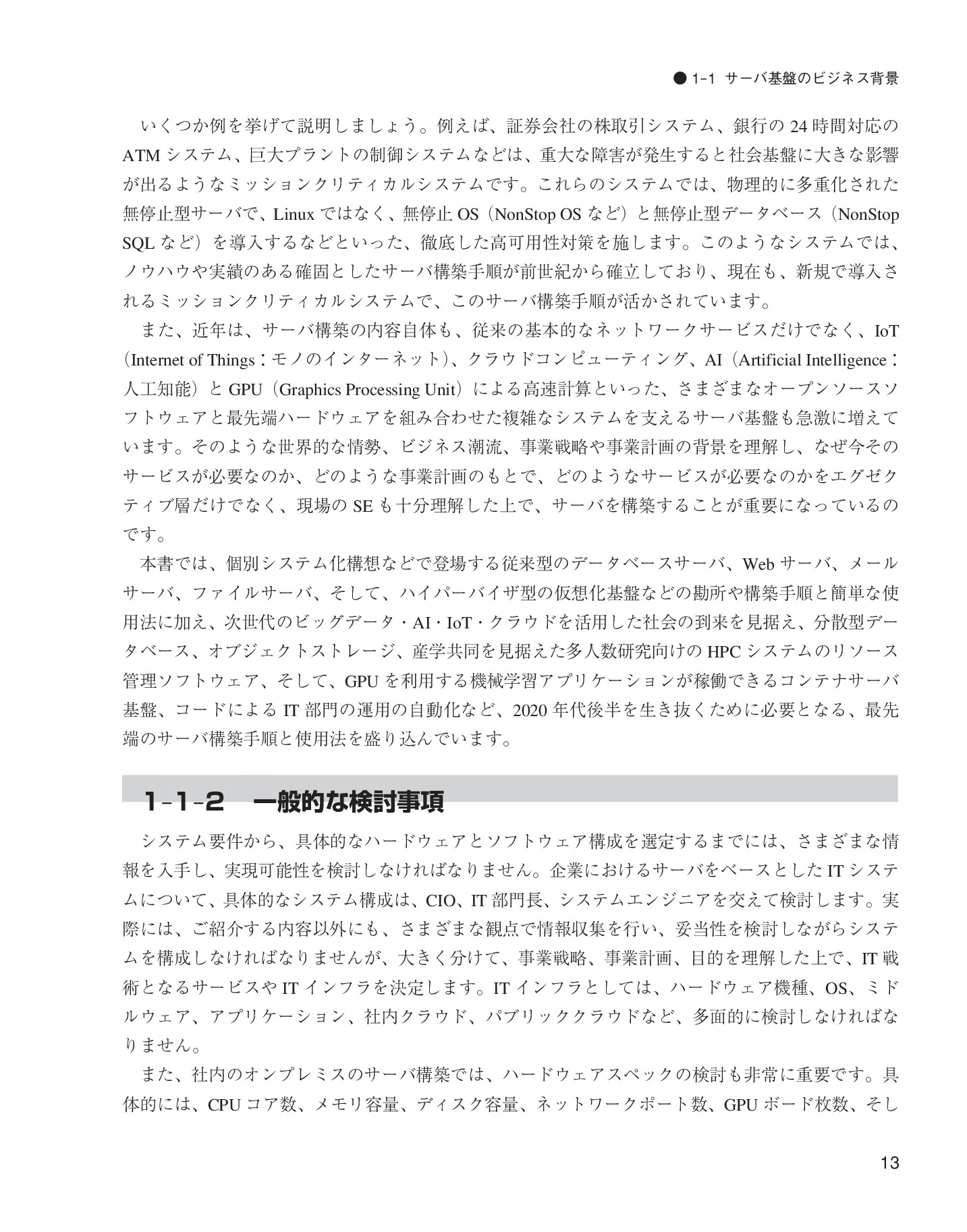 サムネイル 13