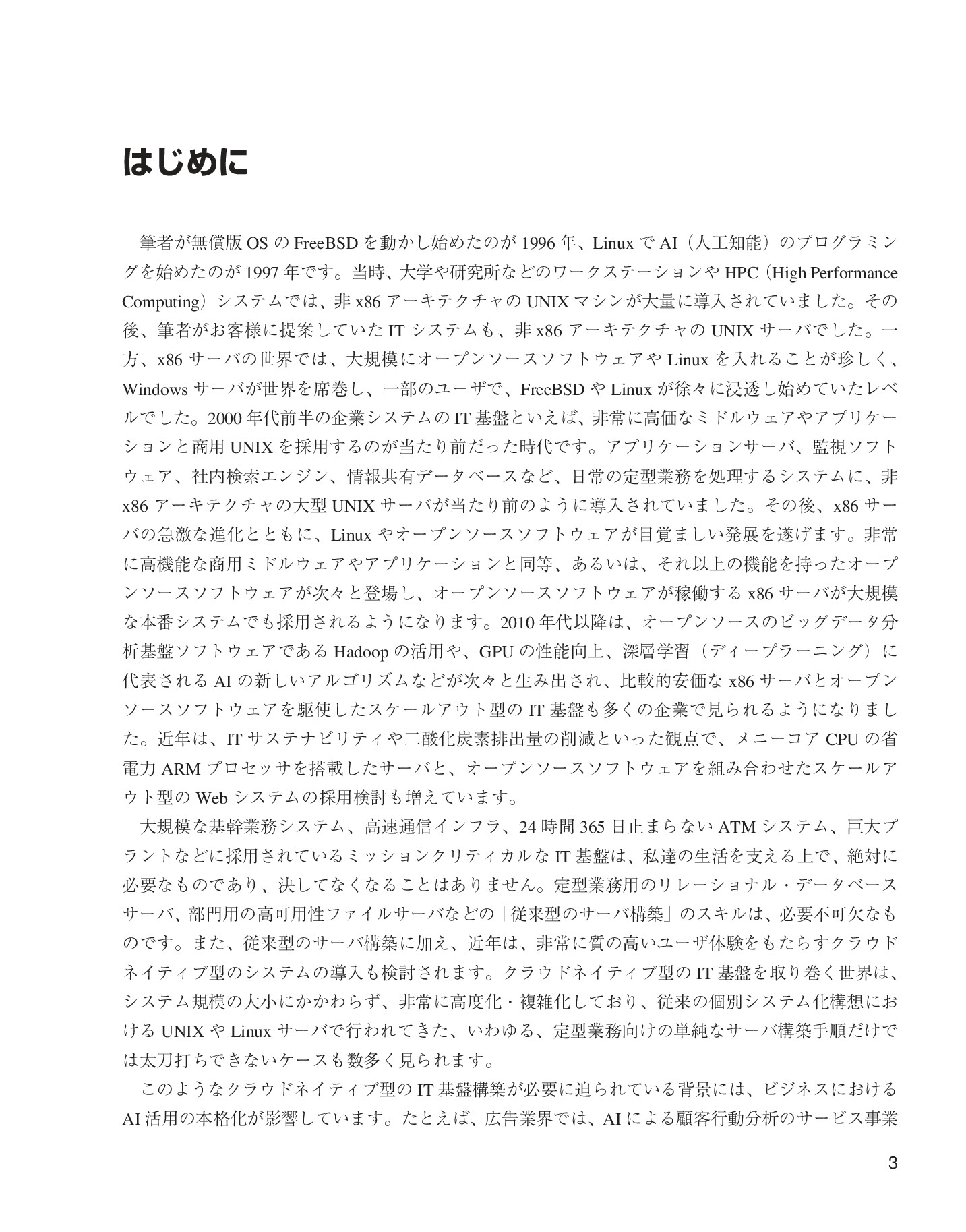 サムネイル 3