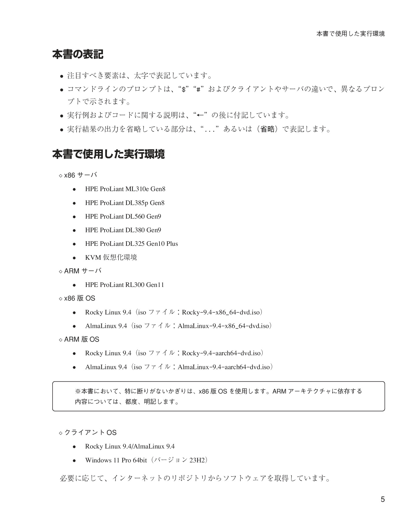 サムネイル 5