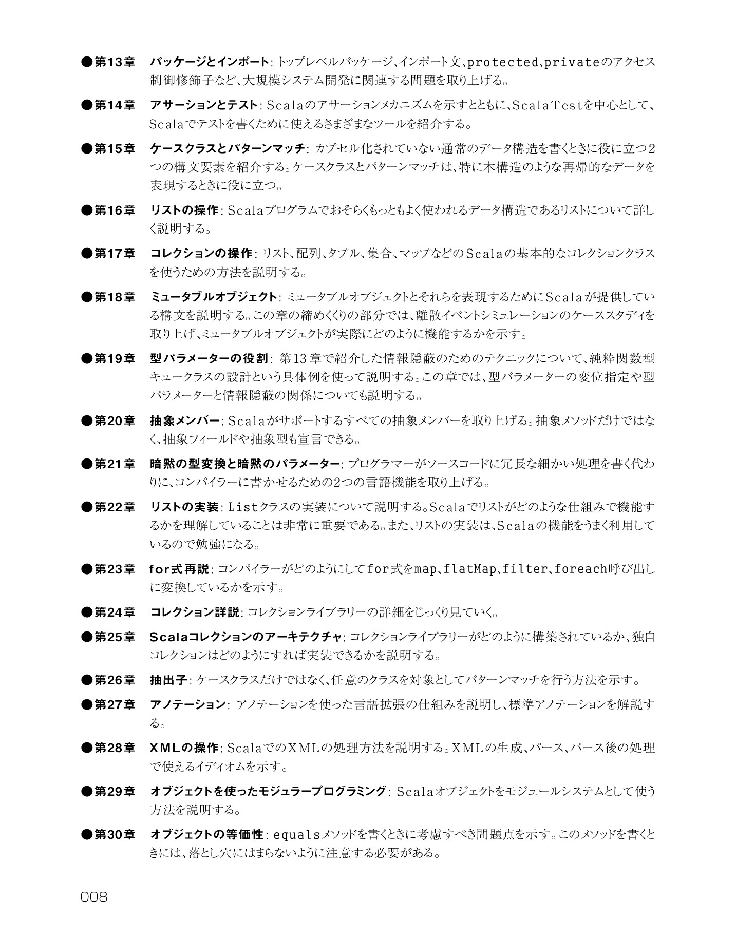 サムネイル 8