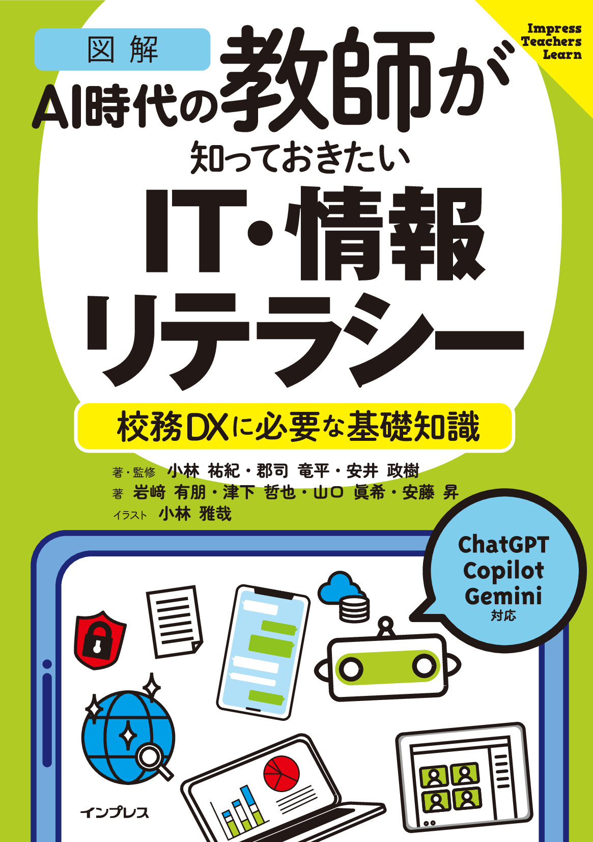 スライド画像