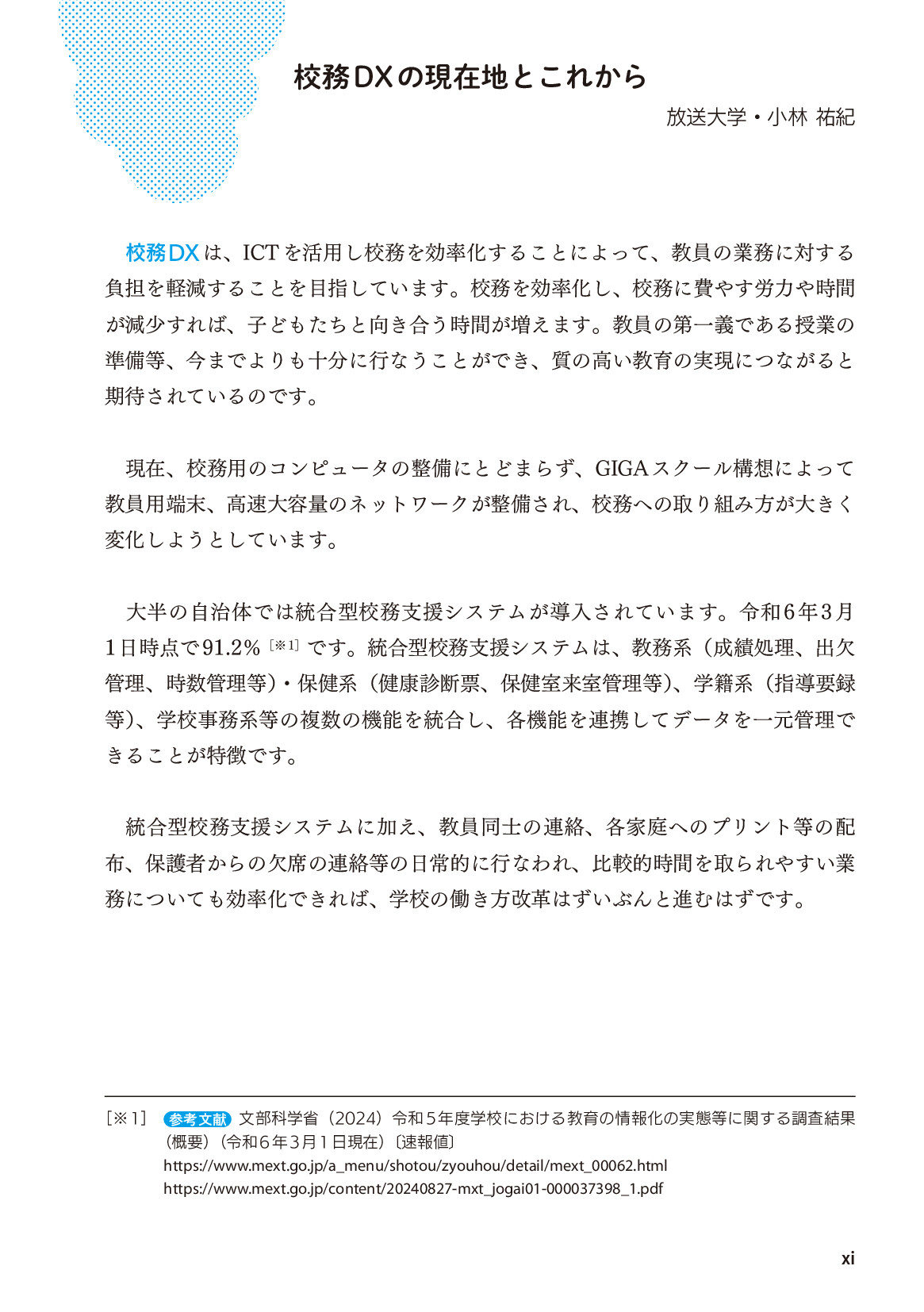 サムネイル 11