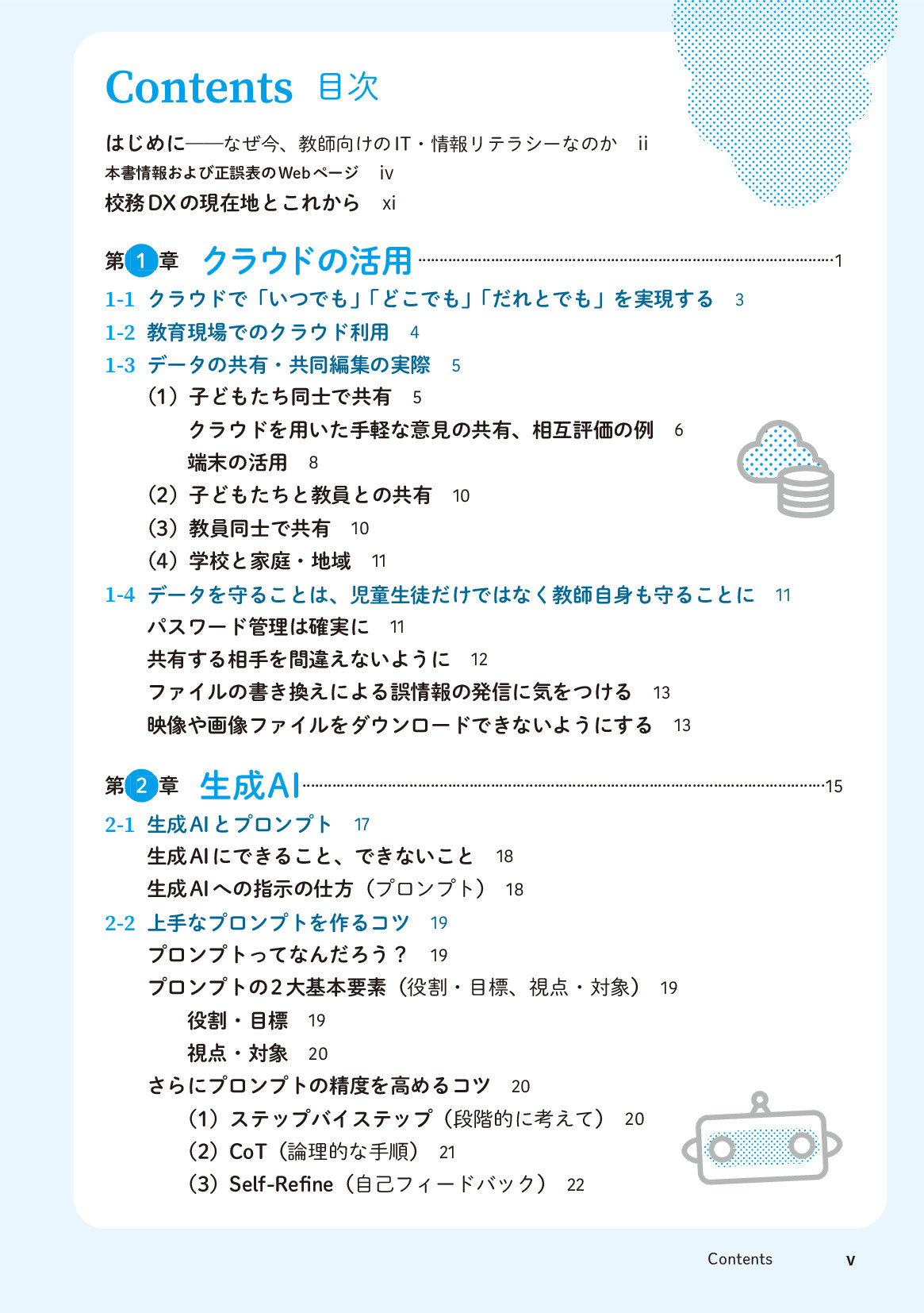 サムネイル 5