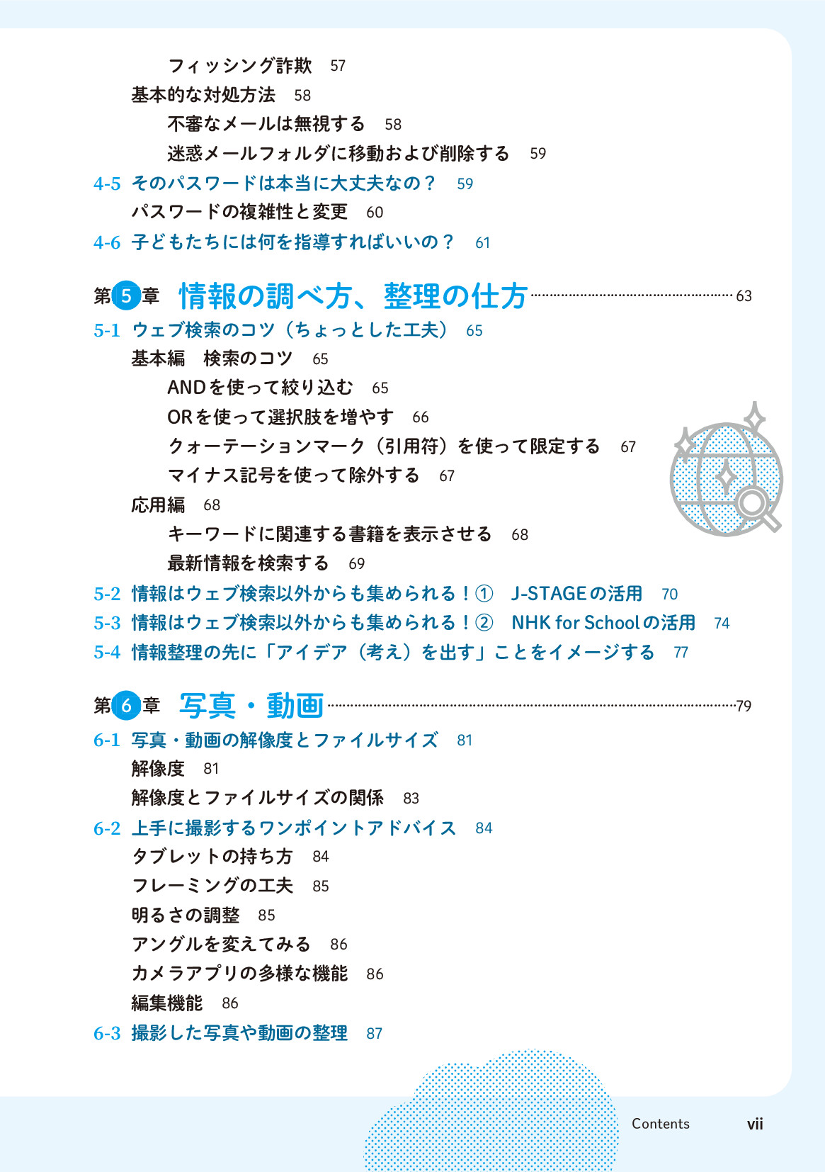 サムネイル 7