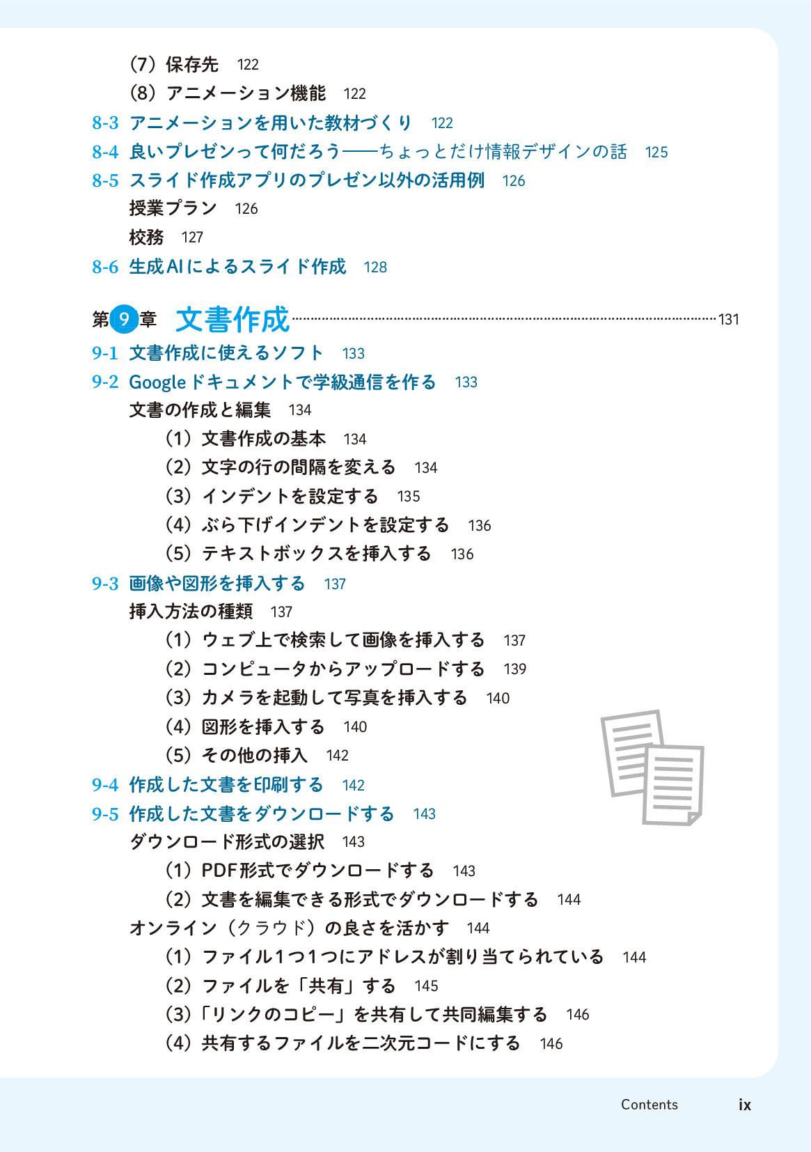 サムネイル 9