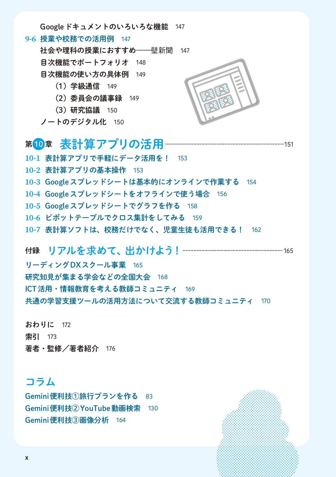 サムネイル 10
