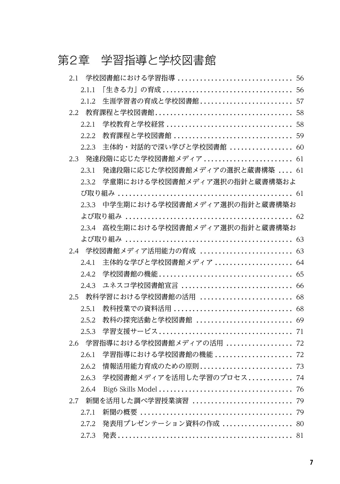サムネイル 8