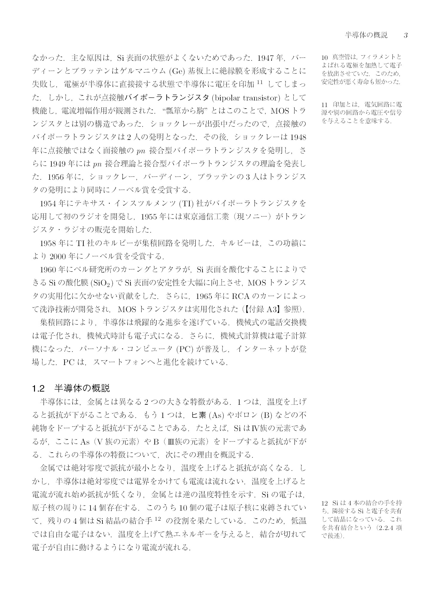 サムネイル 12