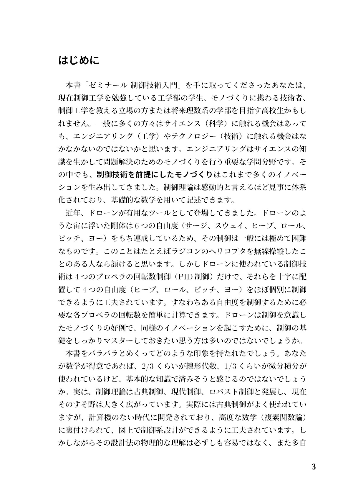 サムネイル 4
