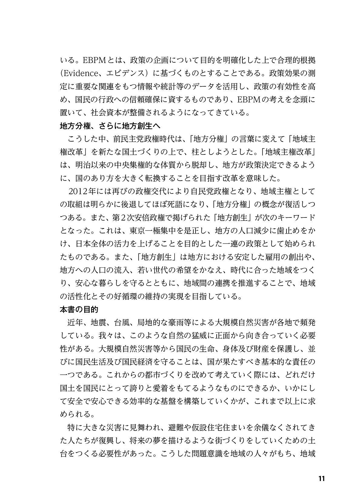 サムネイル 12