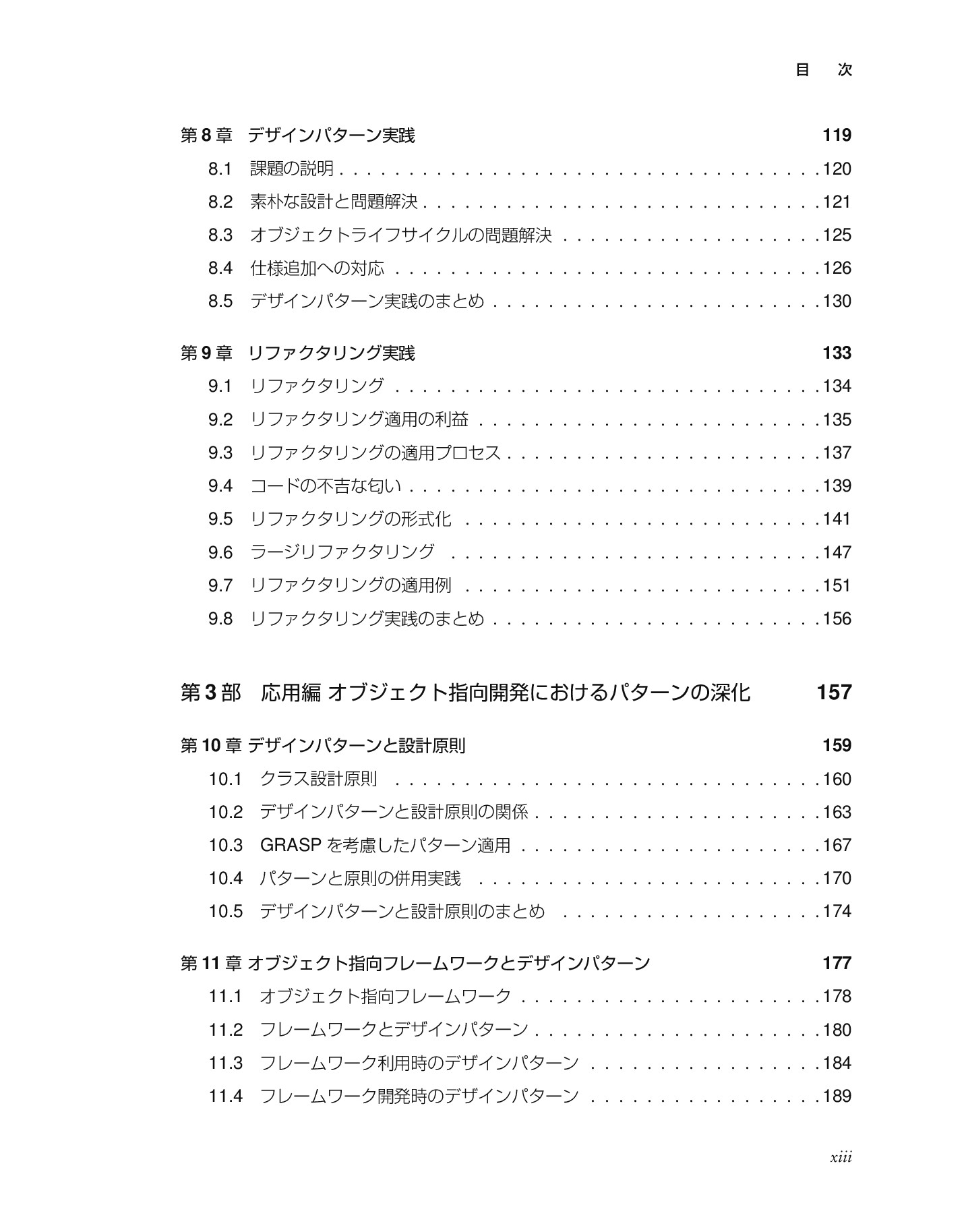 サムネイル 16