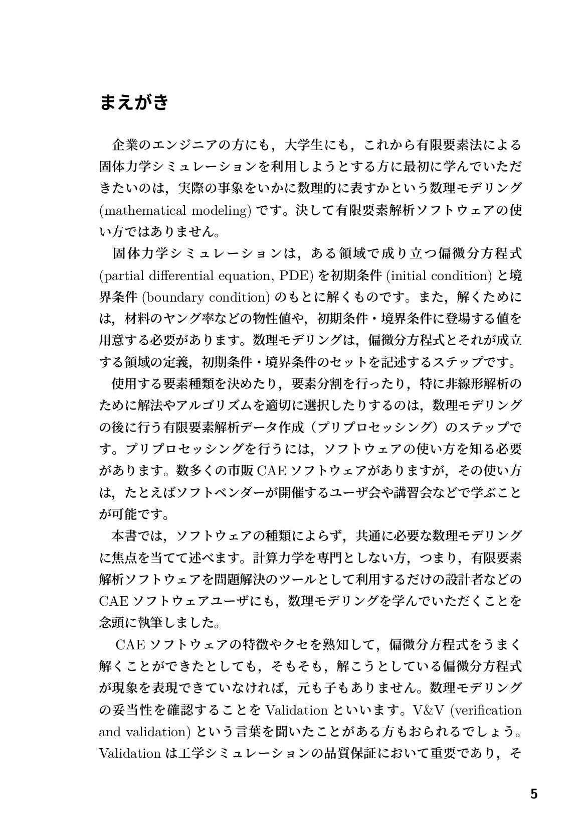 サムネイル 6