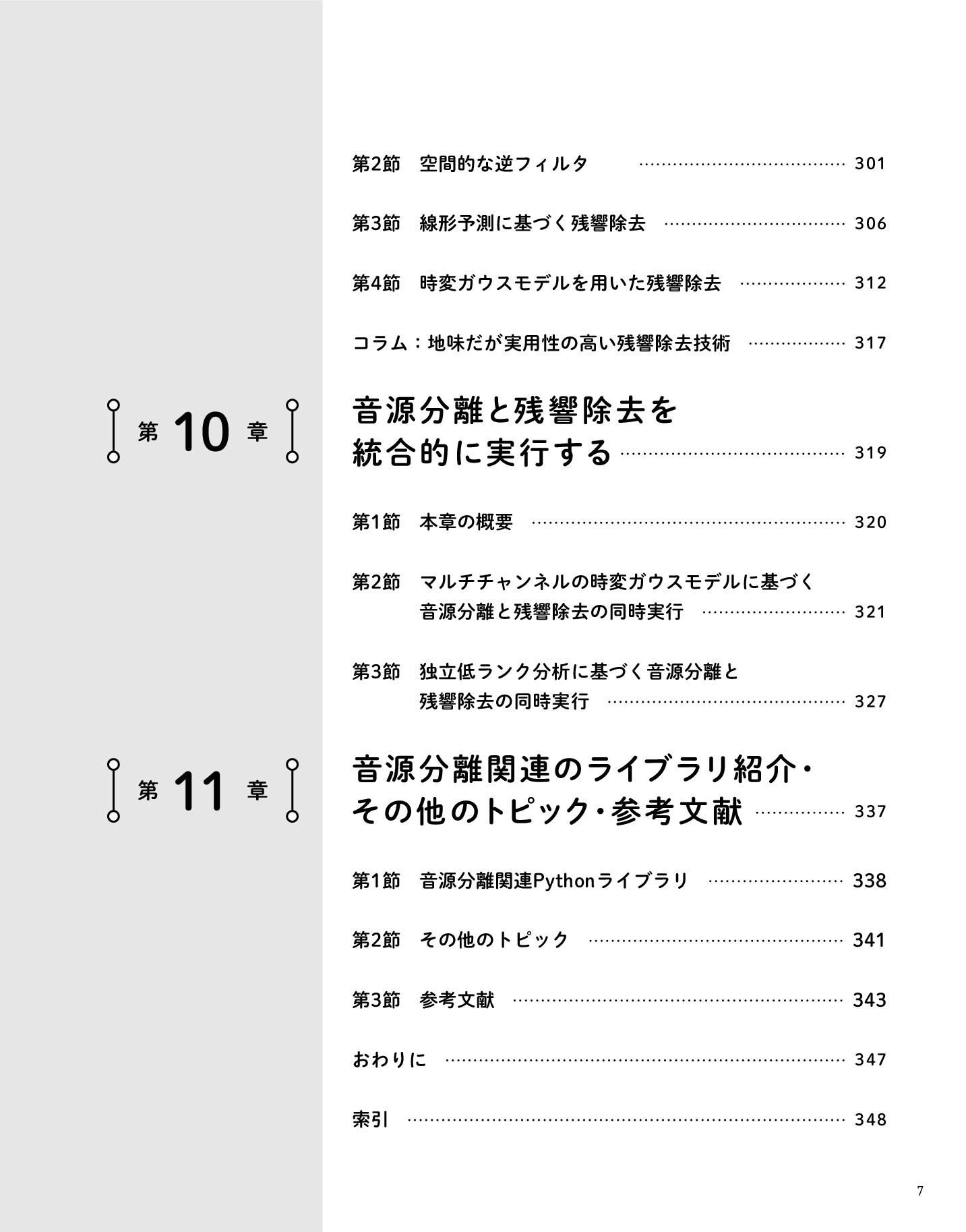 サムネイル 7