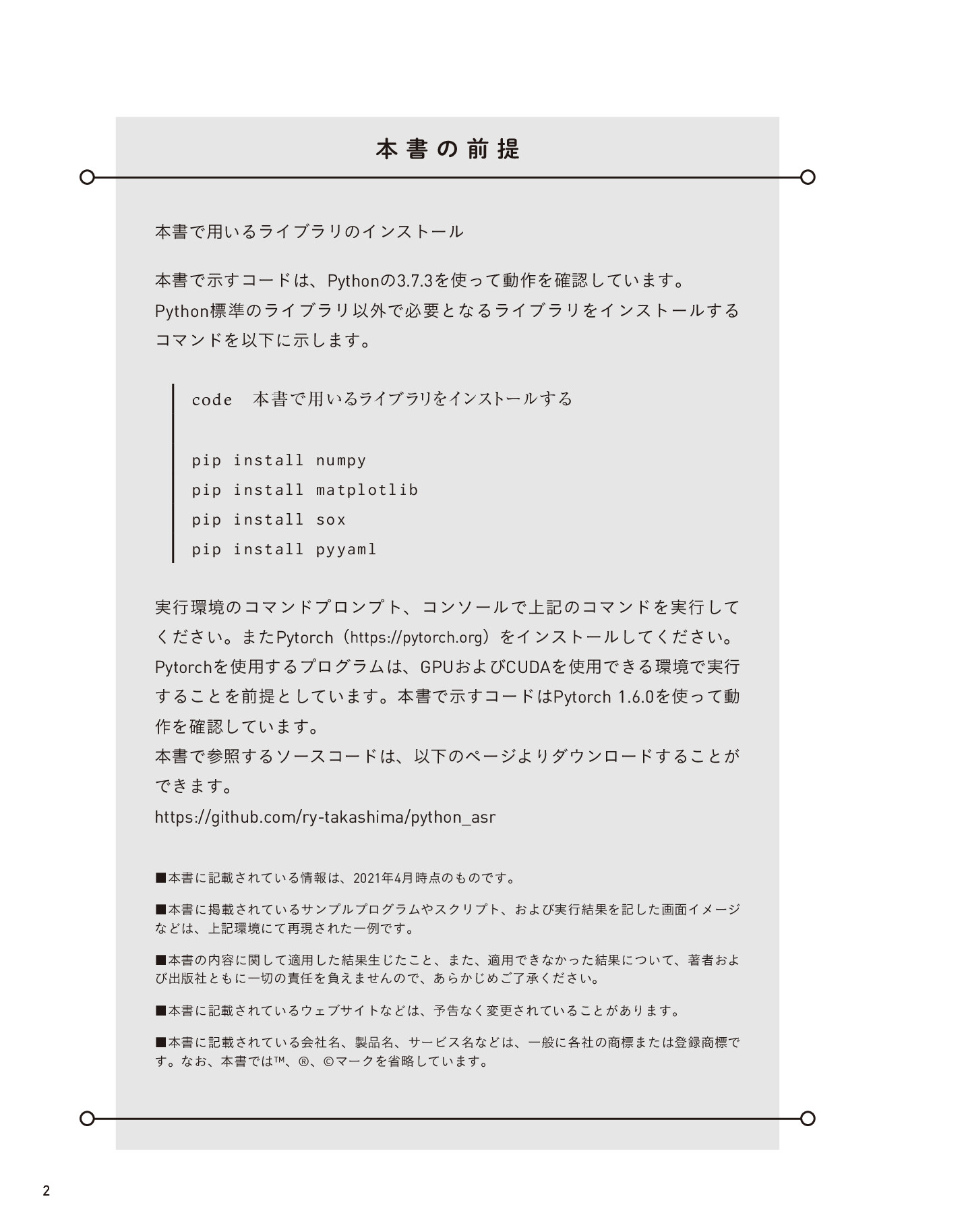 サムネイル 2