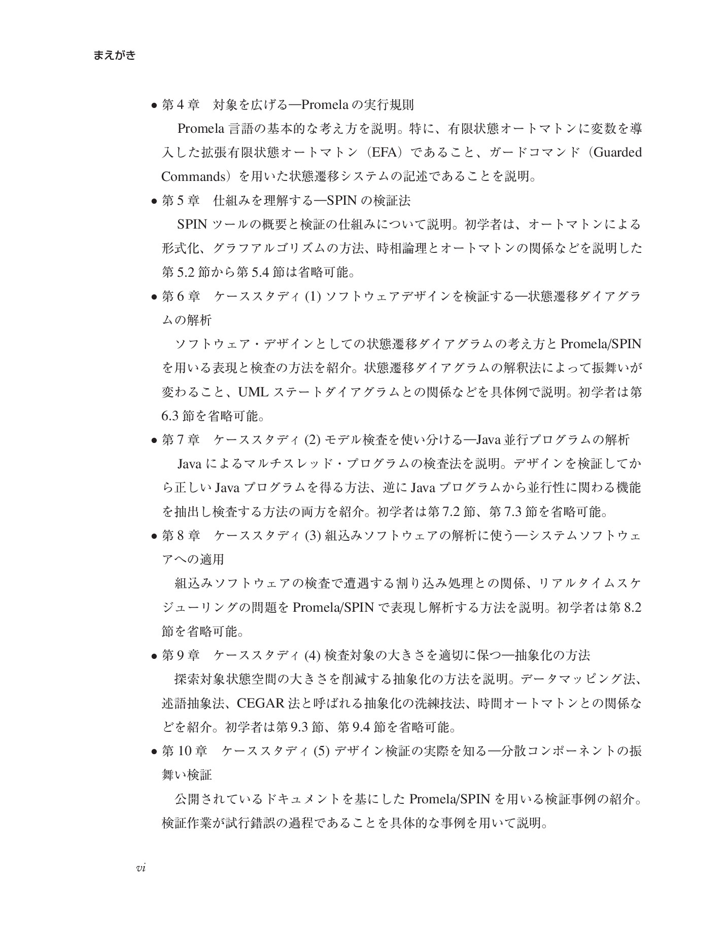 サムネイル 9