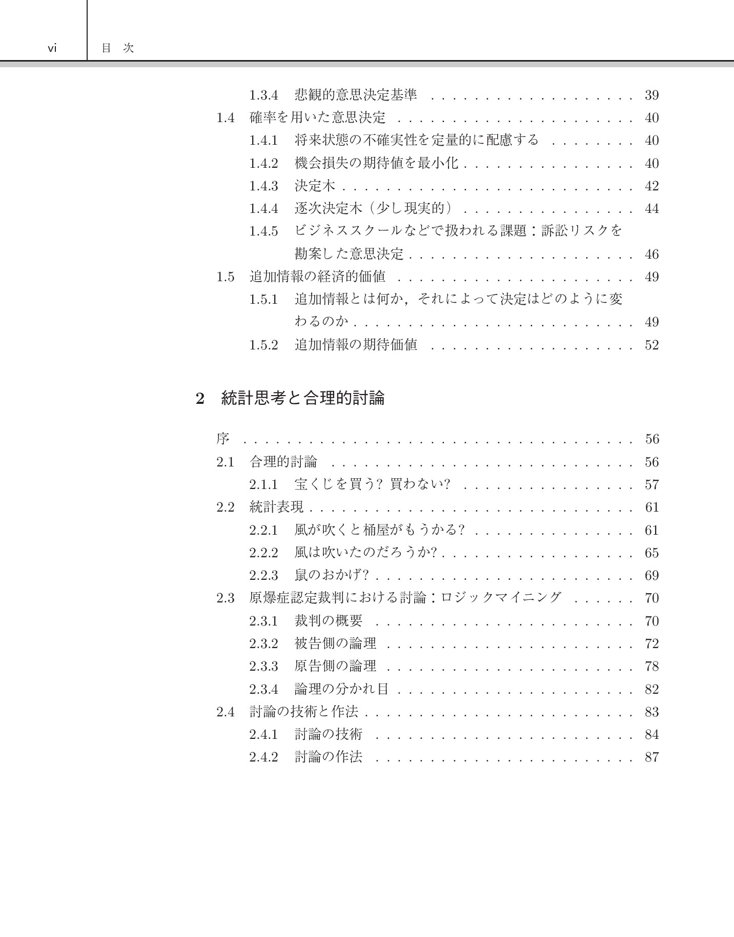 サムネイル 7
