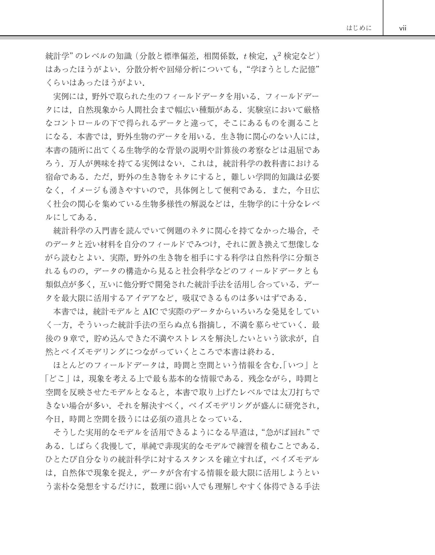サムネイル 8