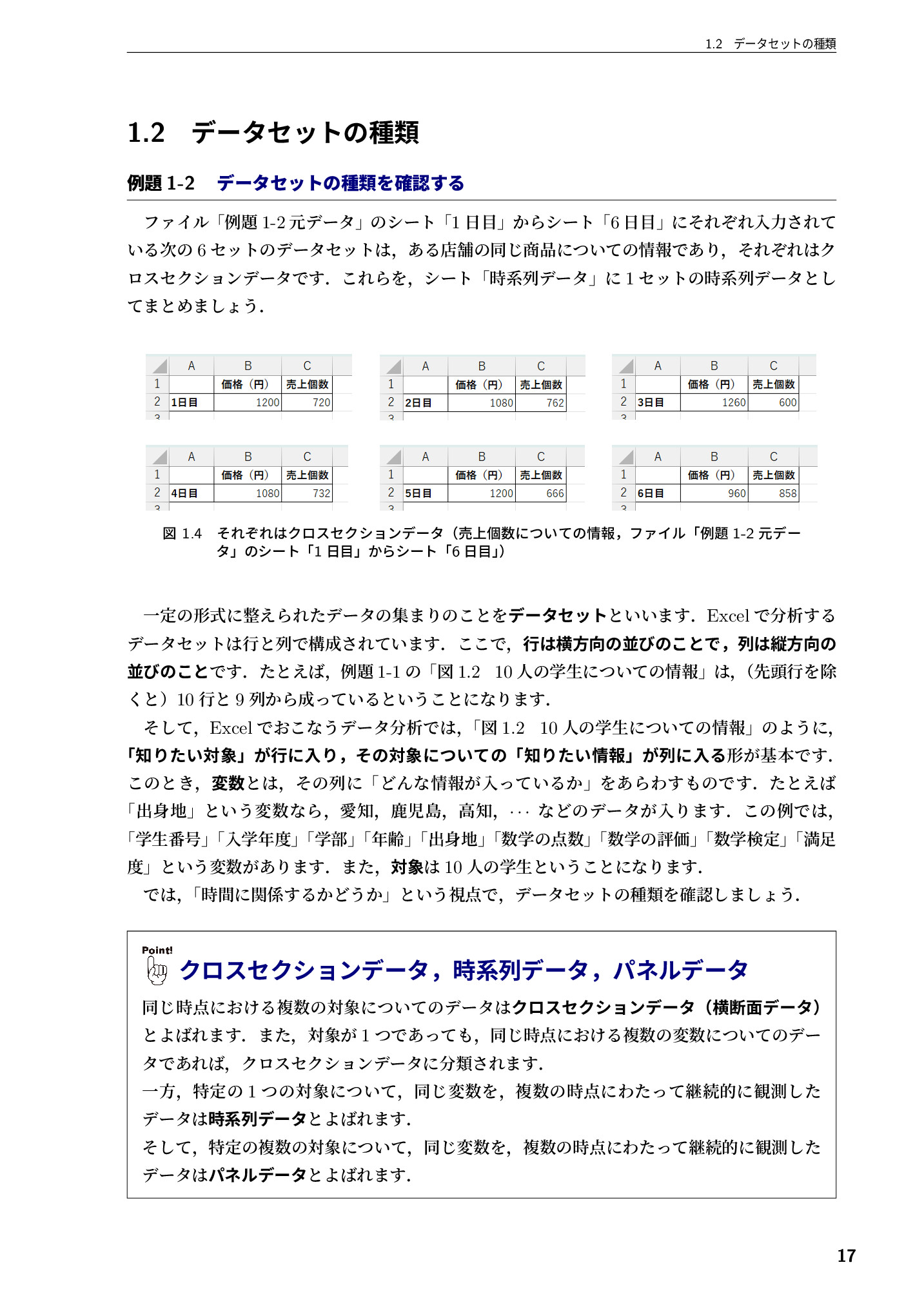 サムネイル 18
