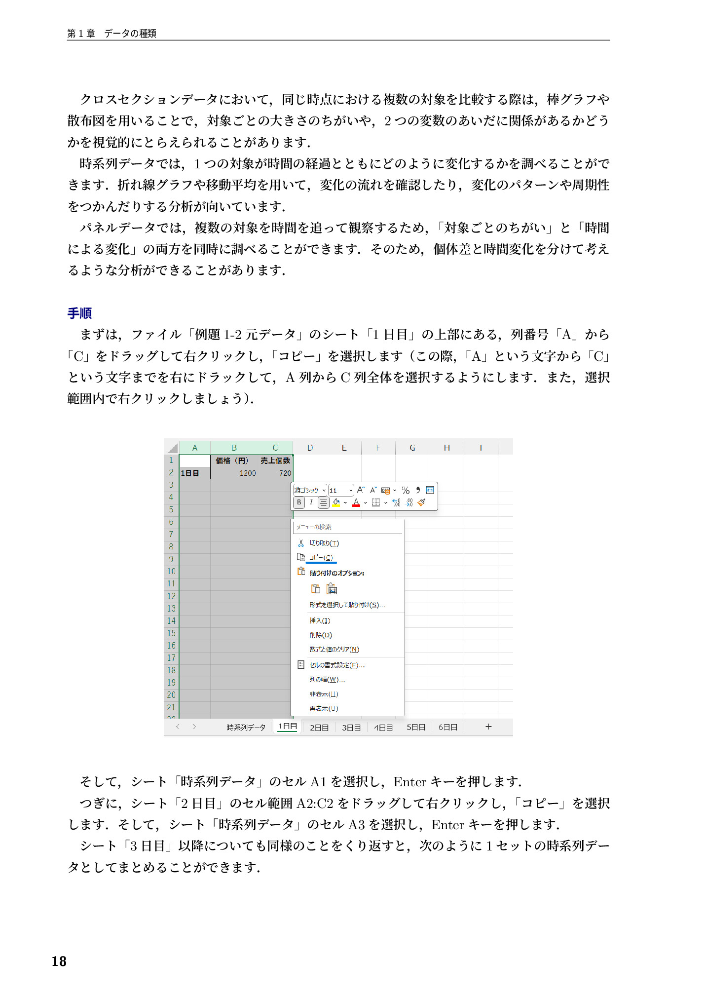 サムネイル 19