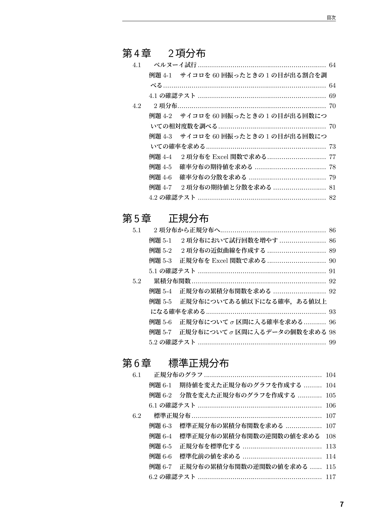 サムネイル 8