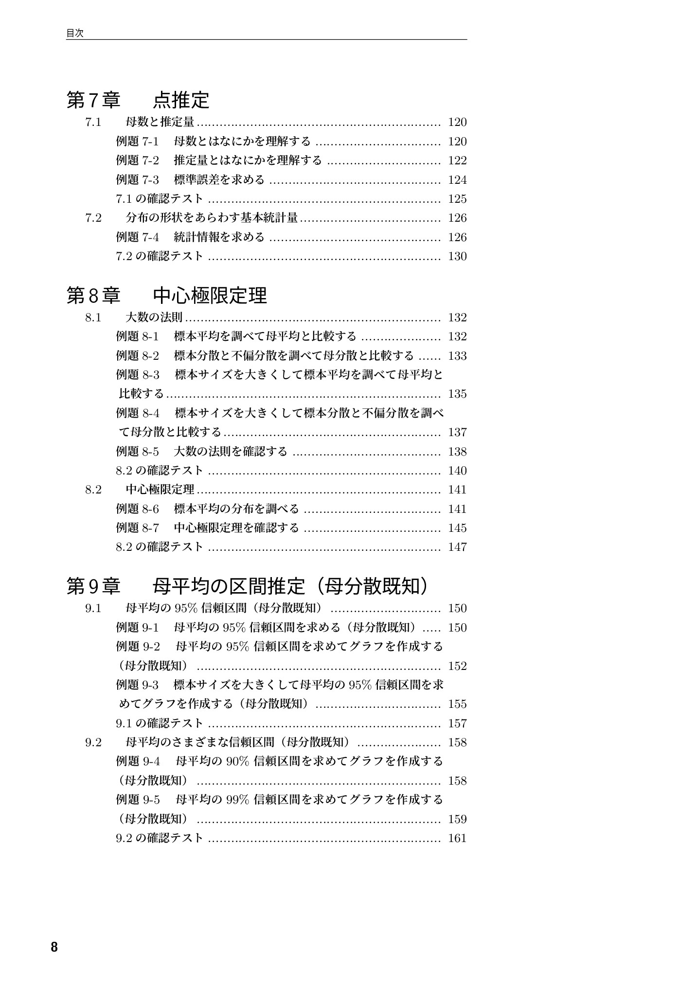 サムネイル 9