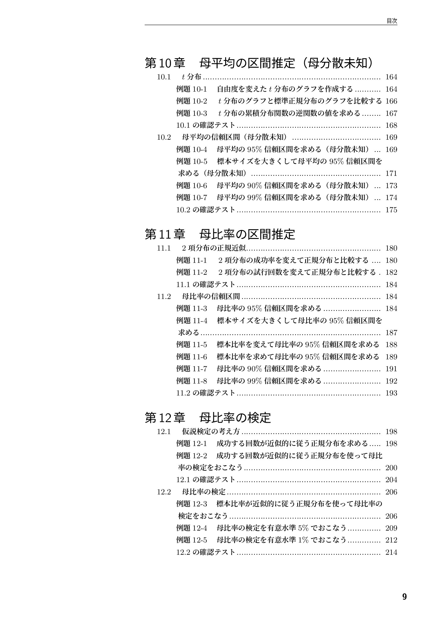 サムネイル 10