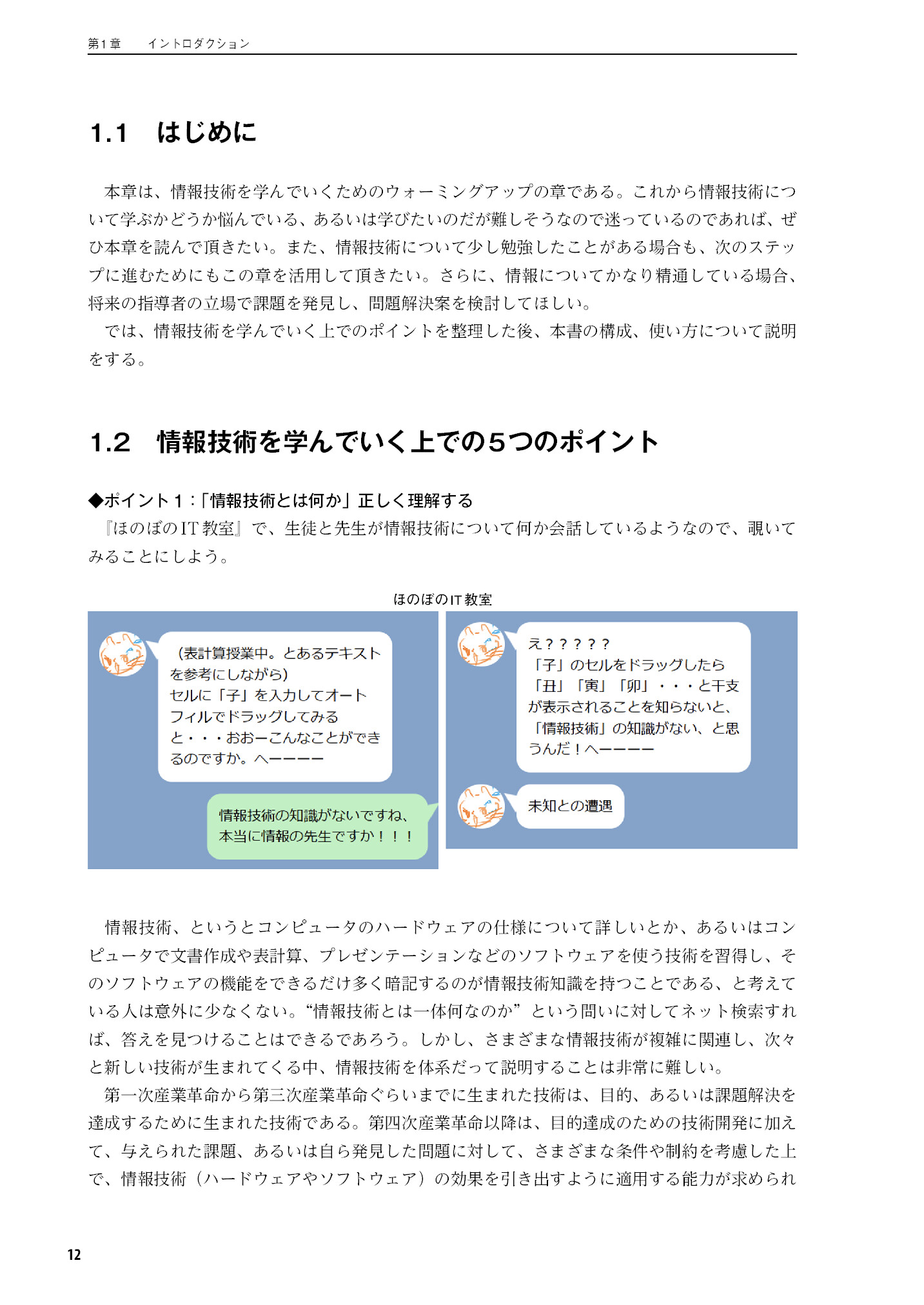 サムネイル 13