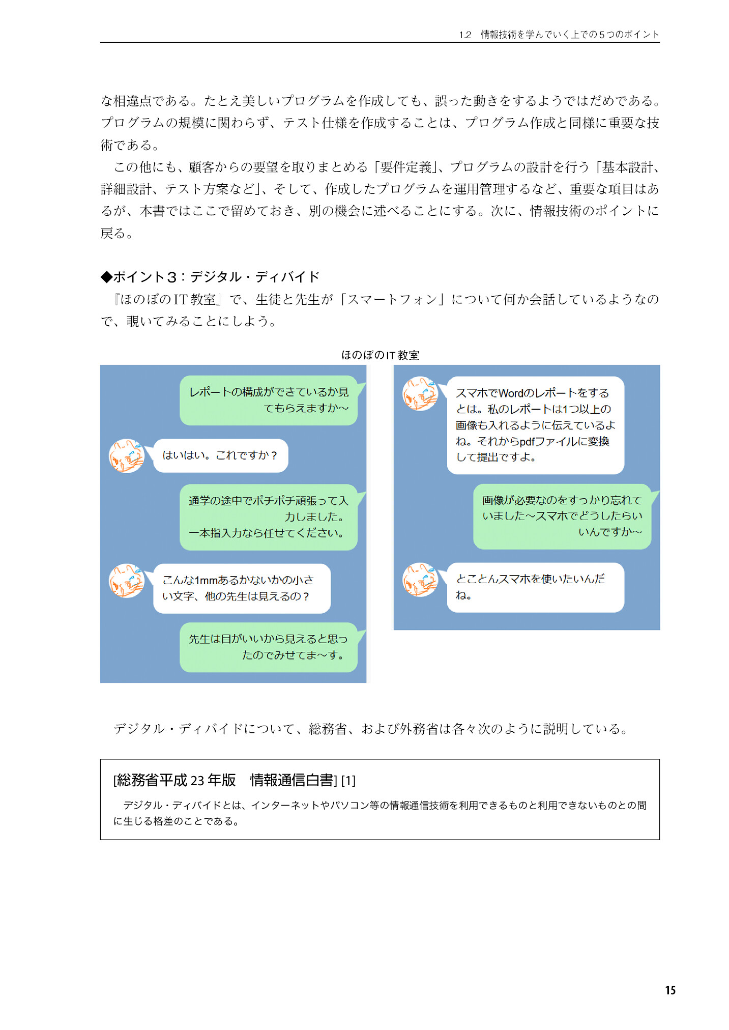 サムネイル 16