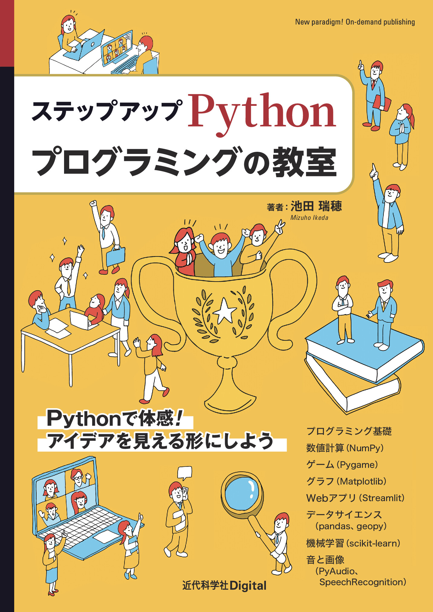 スライド画像
