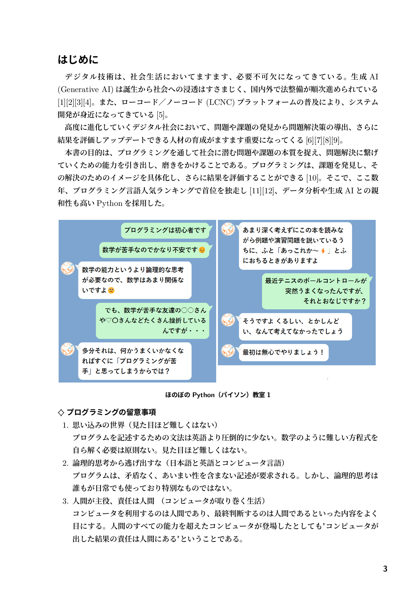 サムネイル 4