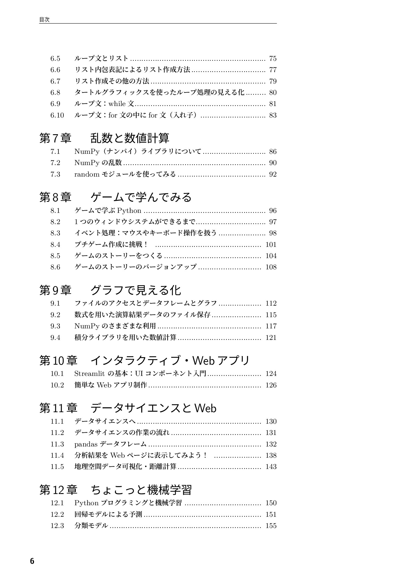 サムネイル 7