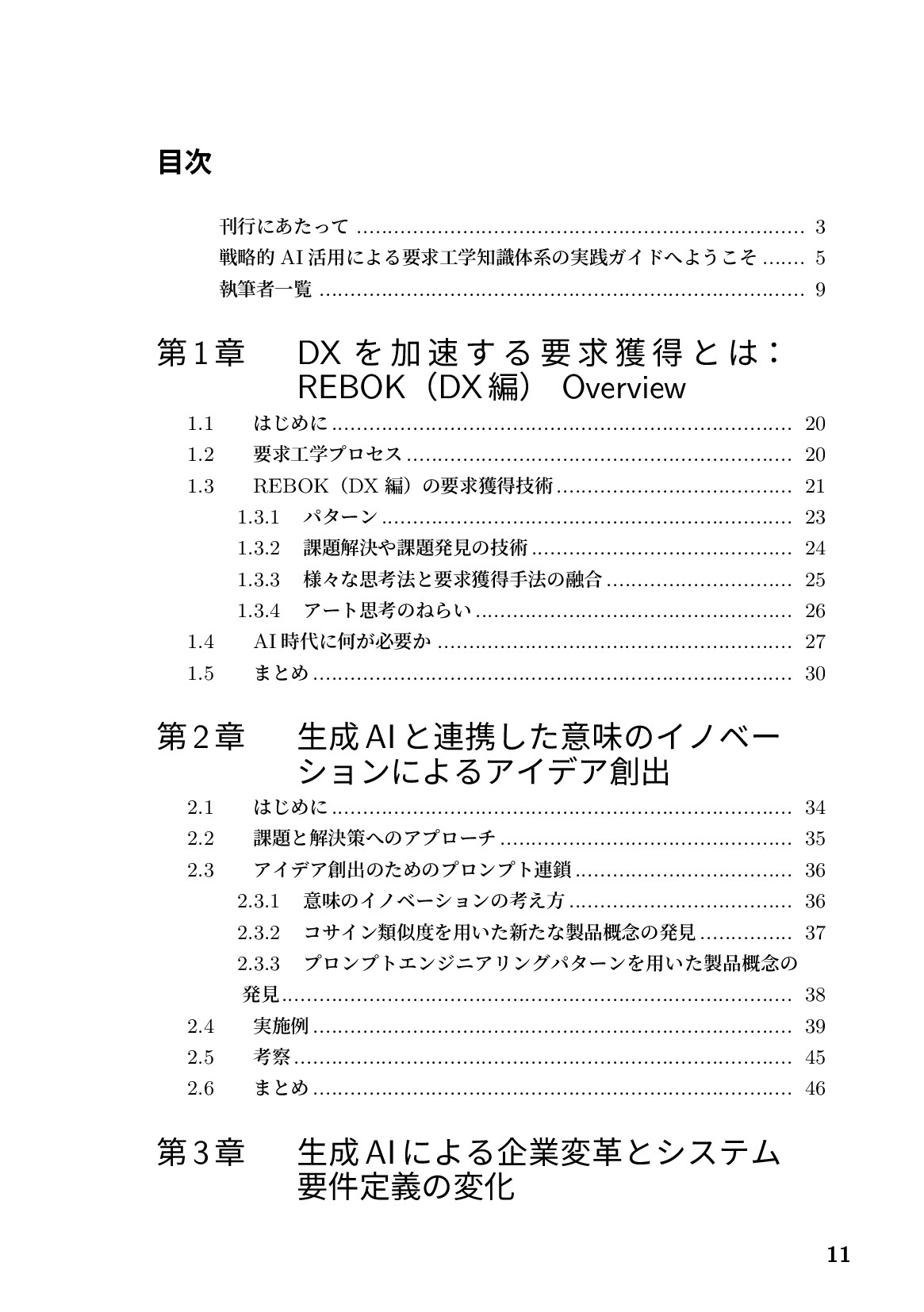 サムネイル 12