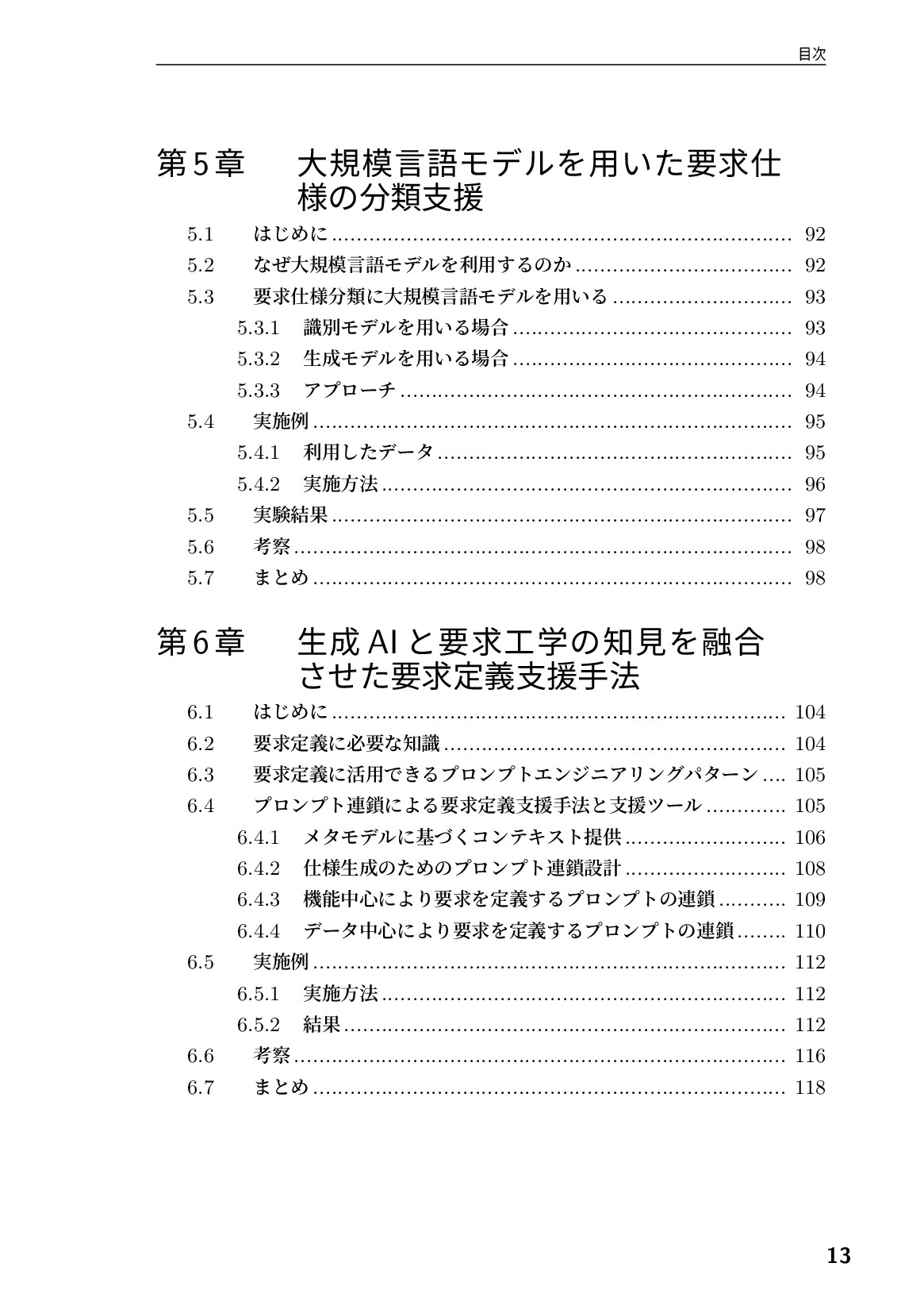 サムネイル 14