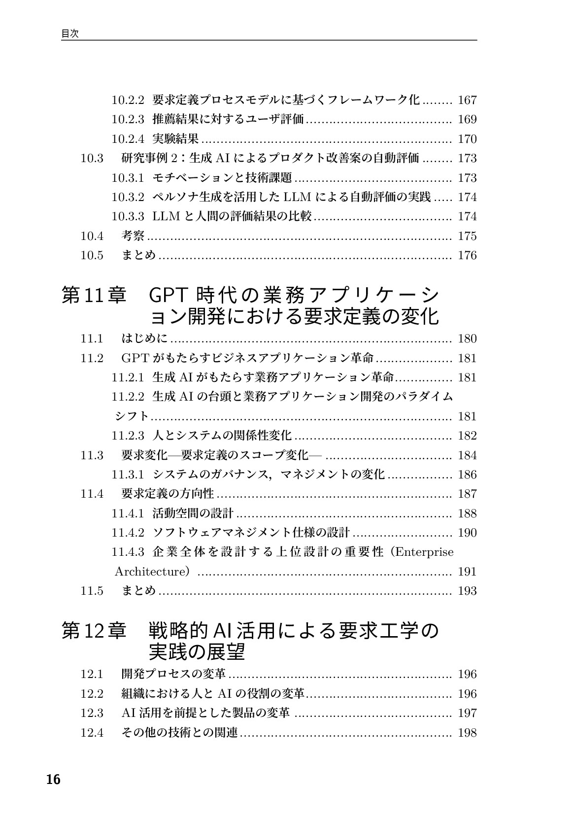 サムネイル 17