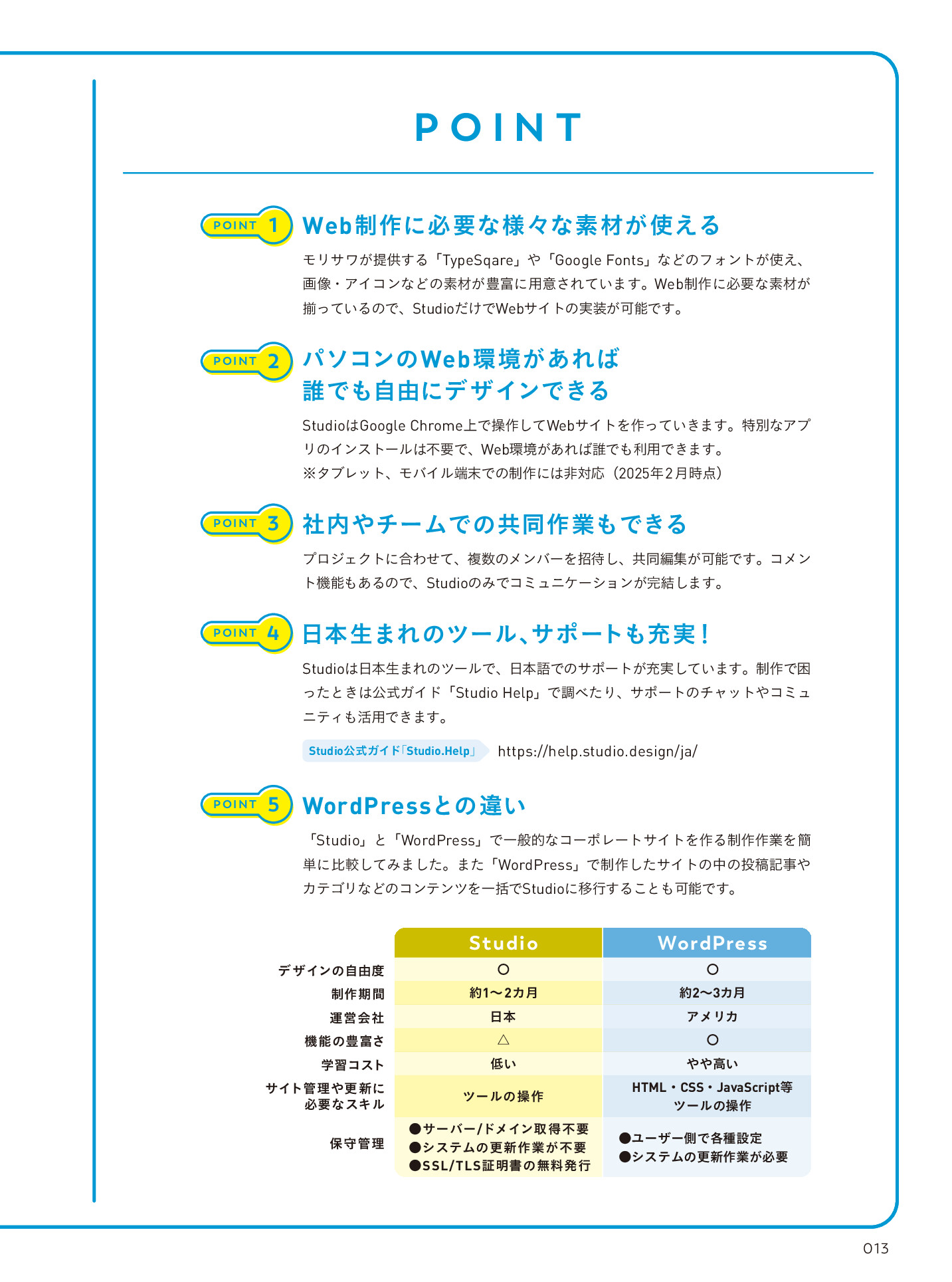 サムネイル 13