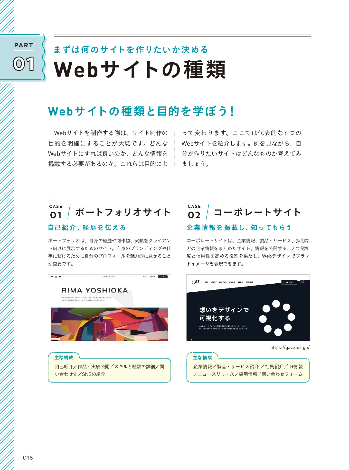 サムネイル 18