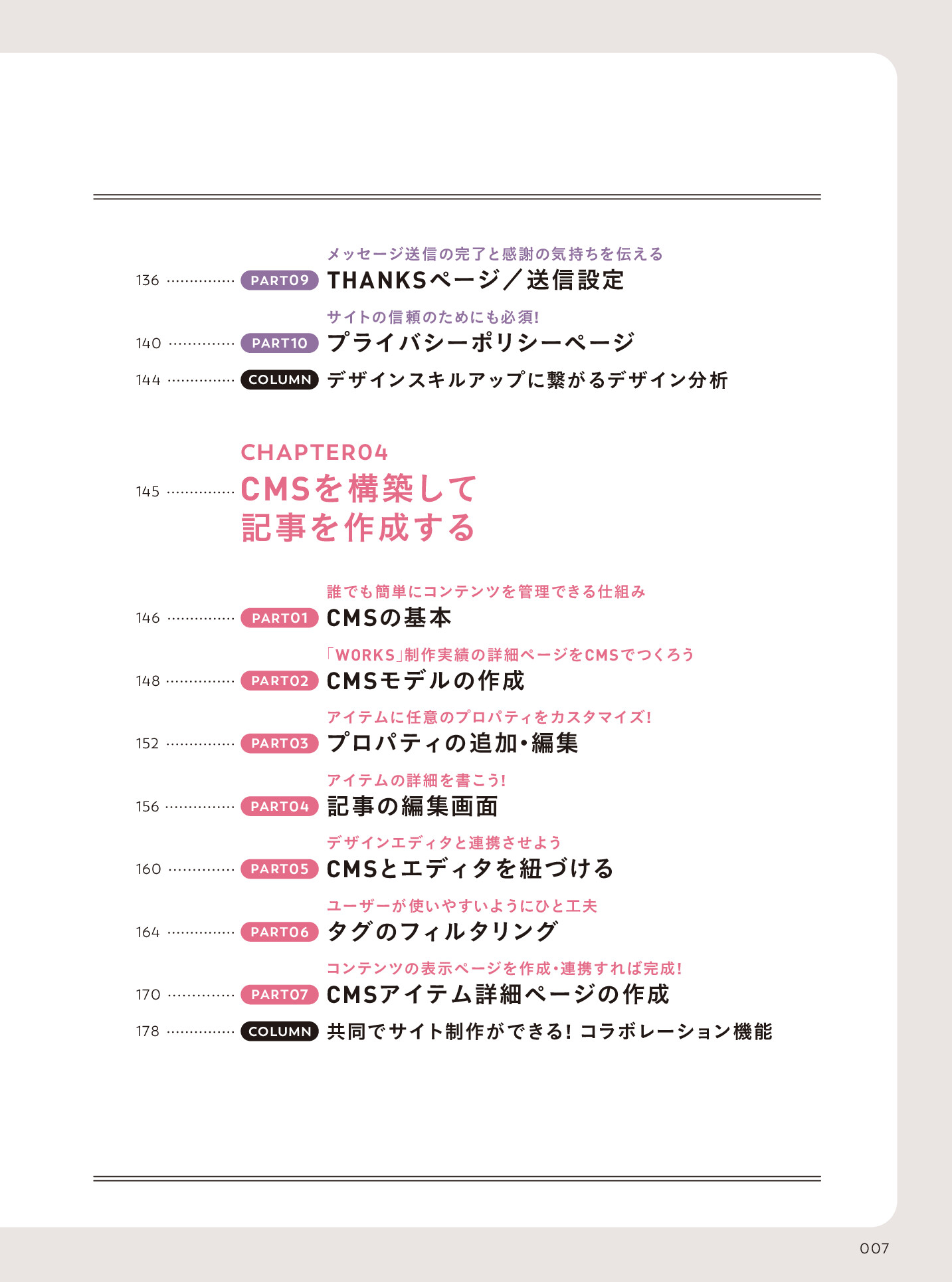 サムネイル 7