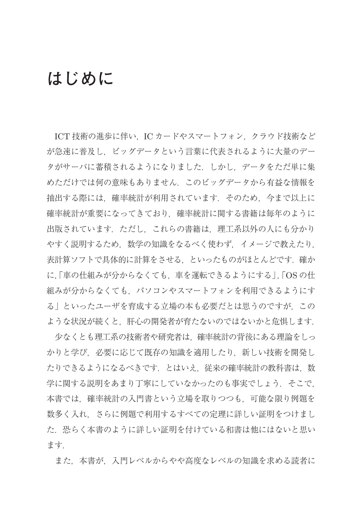 サムネイル 4
