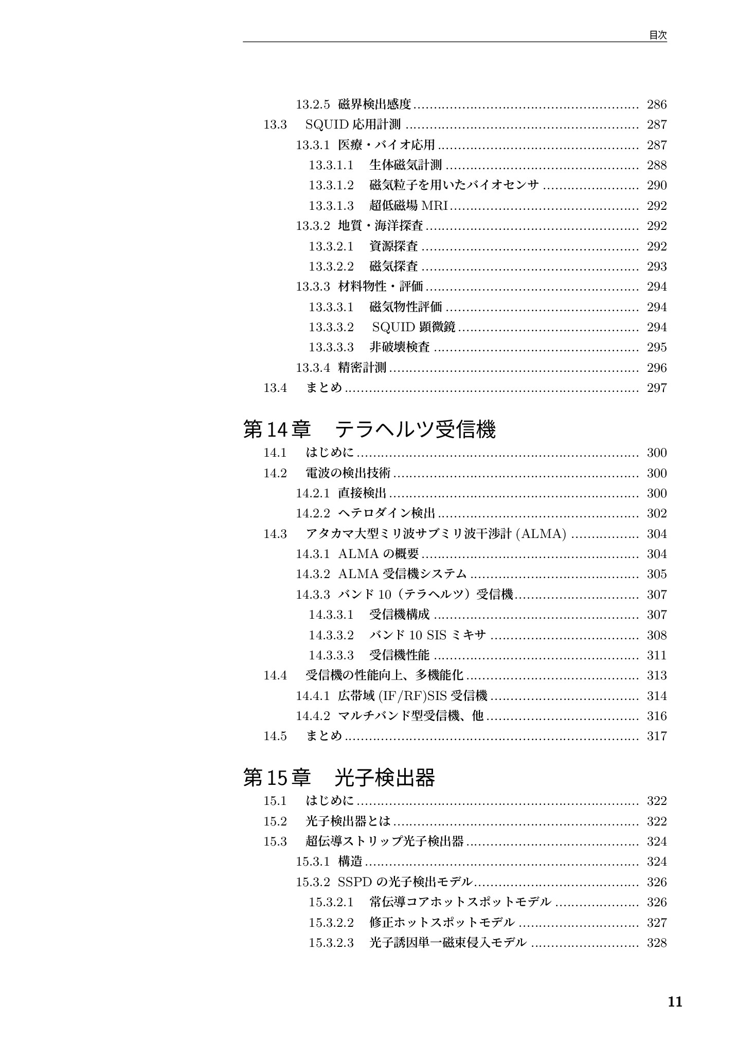 サムネイル 12