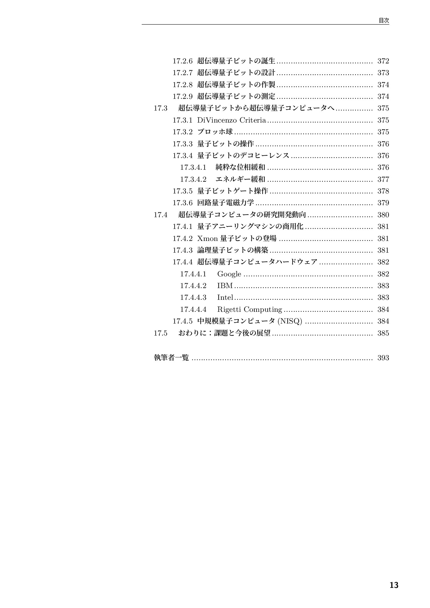 サムネイル 14