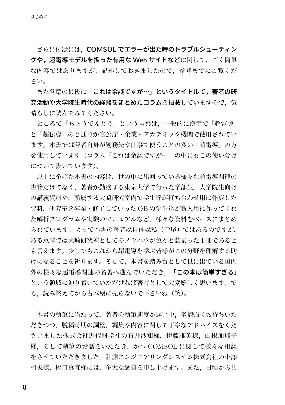 サムネイル 9