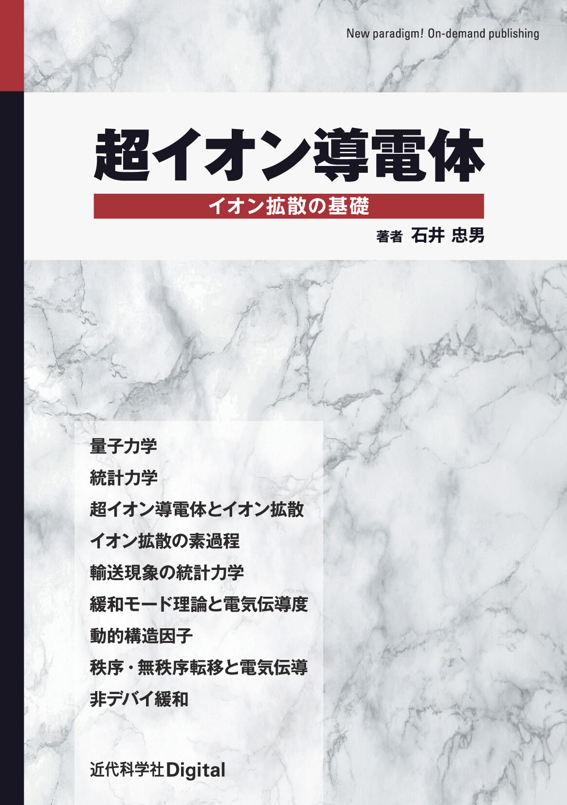 スライド画像