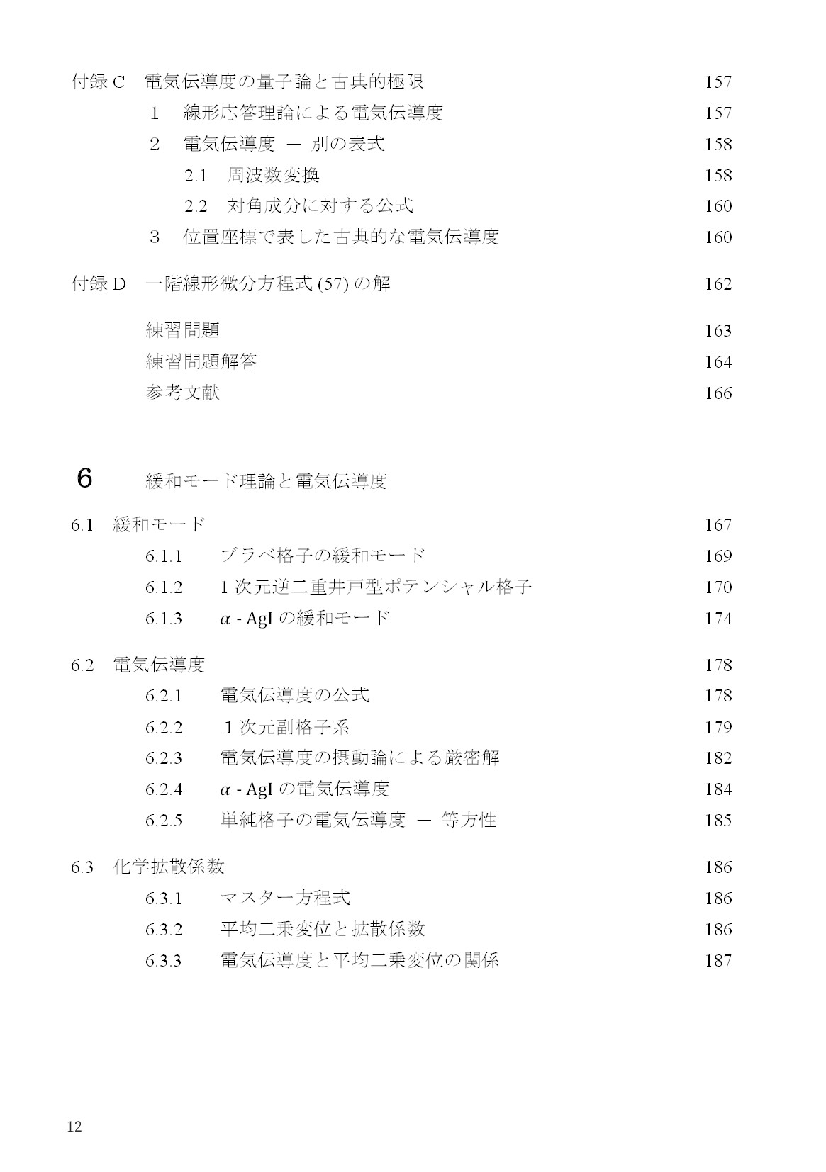 サムネイル 13