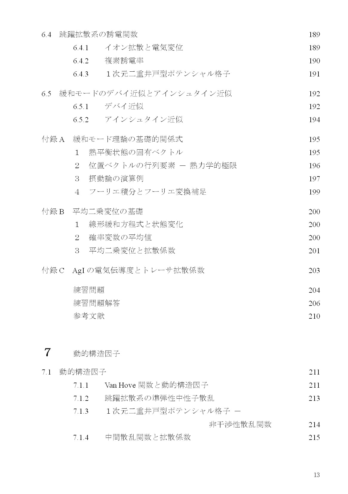サムネイル 14