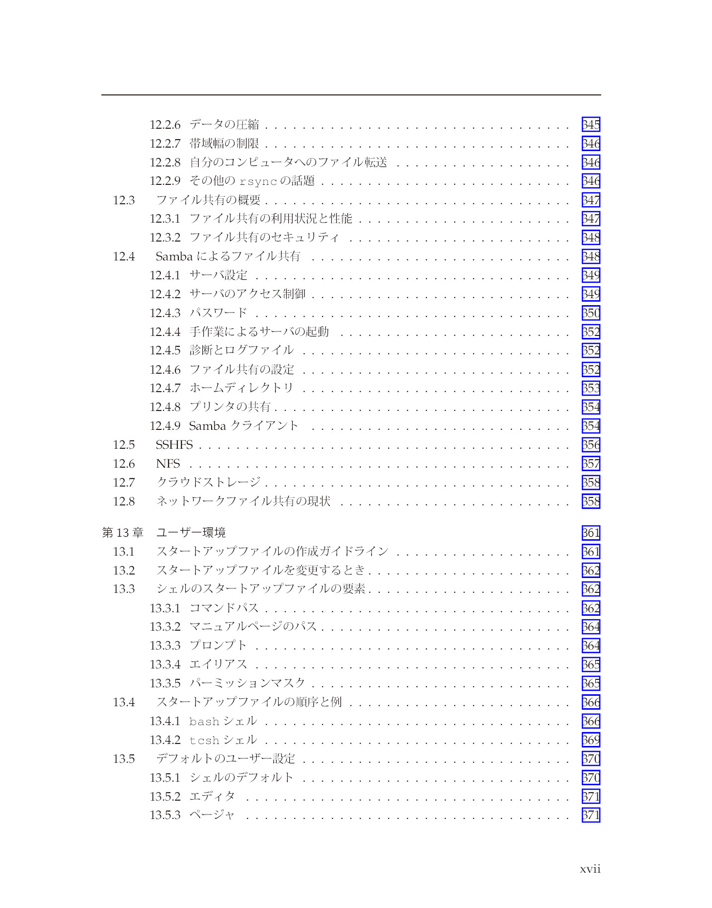サムネイル 17