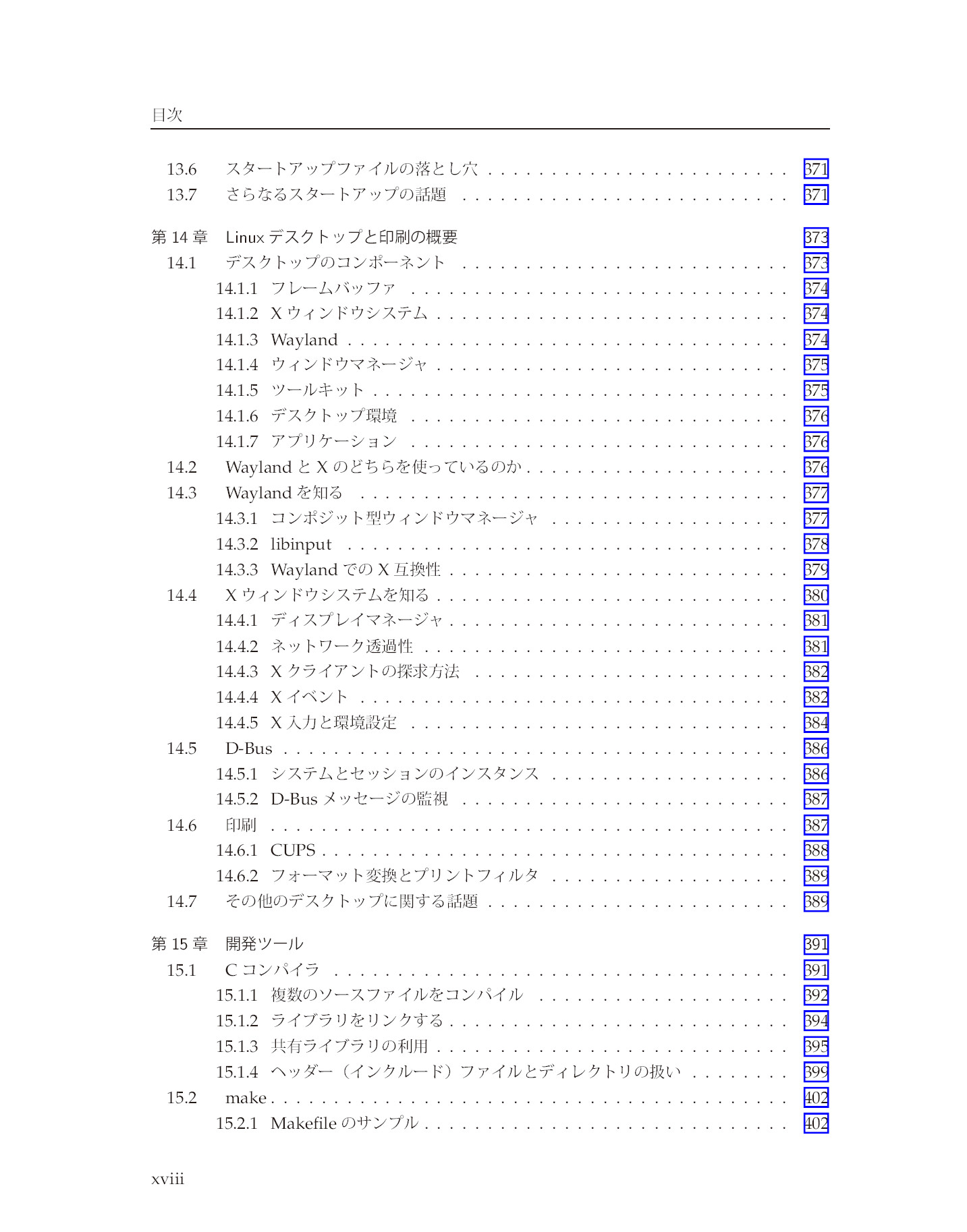 サムネイル 18