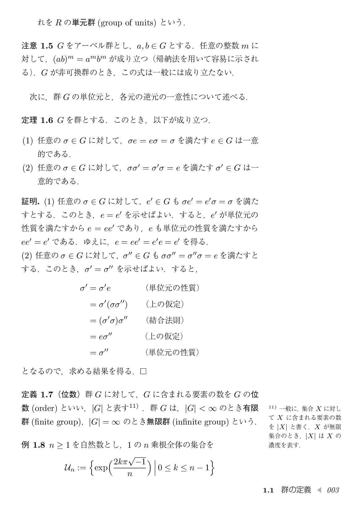 サムネイル 18