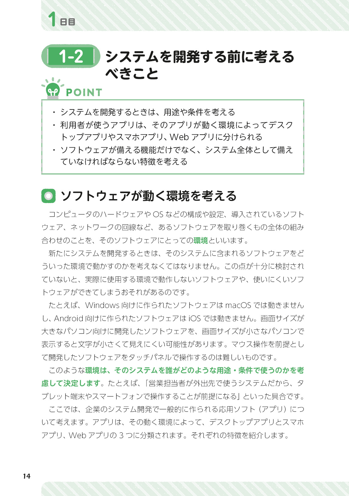 サムネイル 14